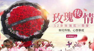 山东济宁嘉祥县马集镇马海村鲜花速递